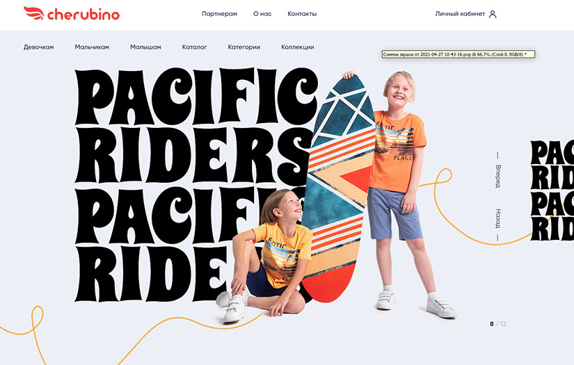 Cherubino screenshot 1