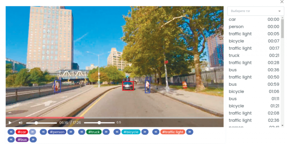 AI/ML: Video Stream Tagging screenshot 1