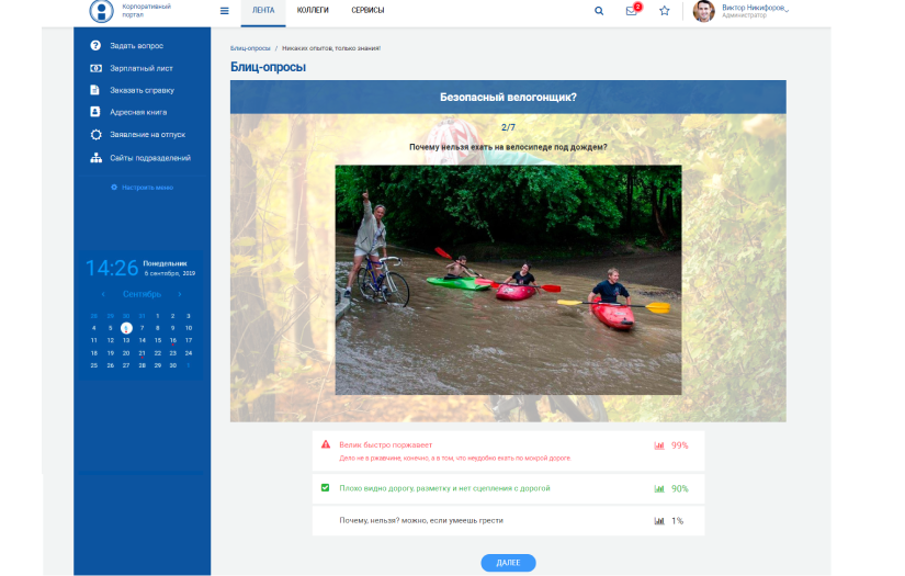 Development of a corporate portal of JSC "Novolipetsk metallurgical plant" screenshot 1