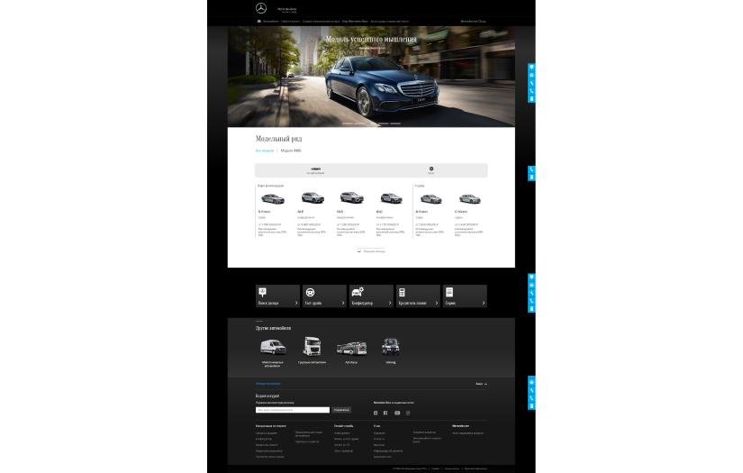 Mercedes-Benz Website screenshot 4