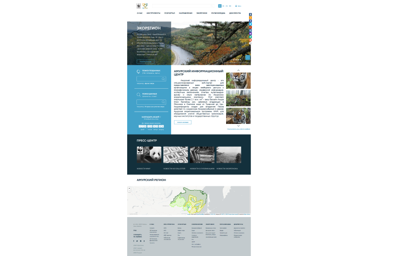 WWF Far-Eastern branch website design screenshot 1