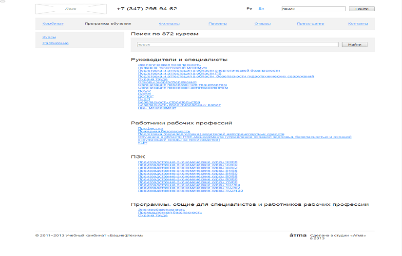 Training center "Bashneftehim" screenshot 4