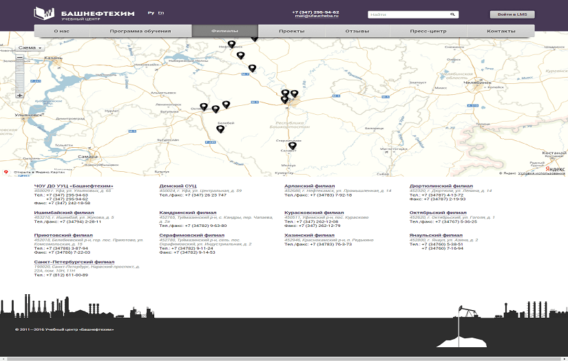 Training center "Bashneftehim" screenshot 6