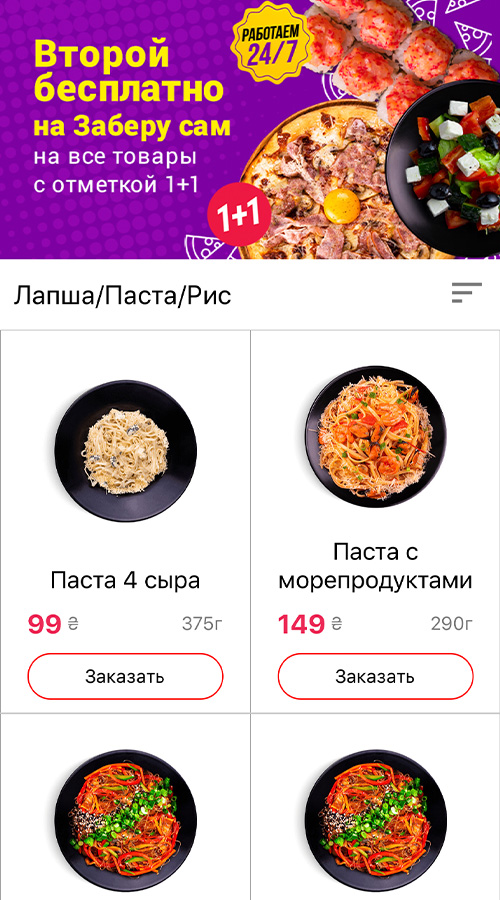 Mister Cat pizza screenshot 1