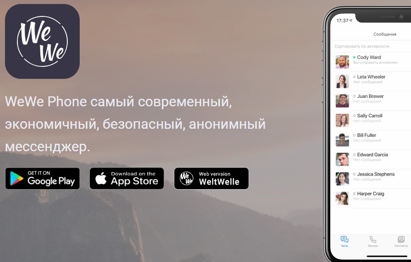 WeWe CRM Board Secure Messenger screenshot 1