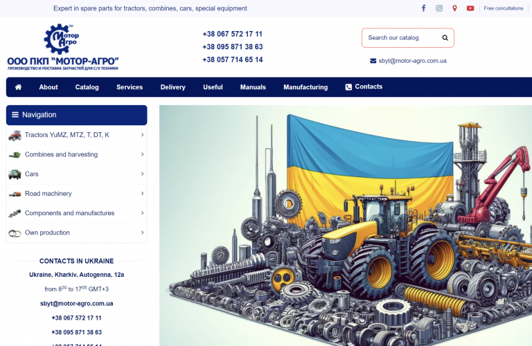 Мотор-Агро screenshot 1