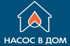 НасосВДом