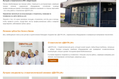 Стоматологія «ДЕНТА.UA»
