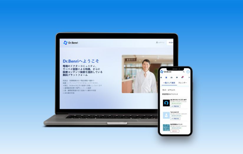 Dr.Benri - Digital platform for doctors screenshot 1