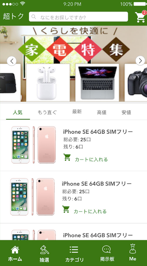 Kubera Shop screenshot 1