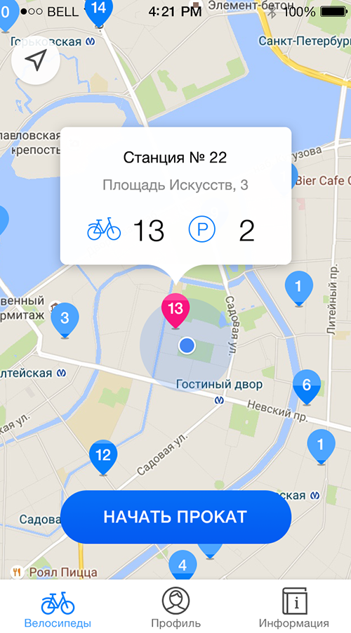 Velogorod screenshot 1