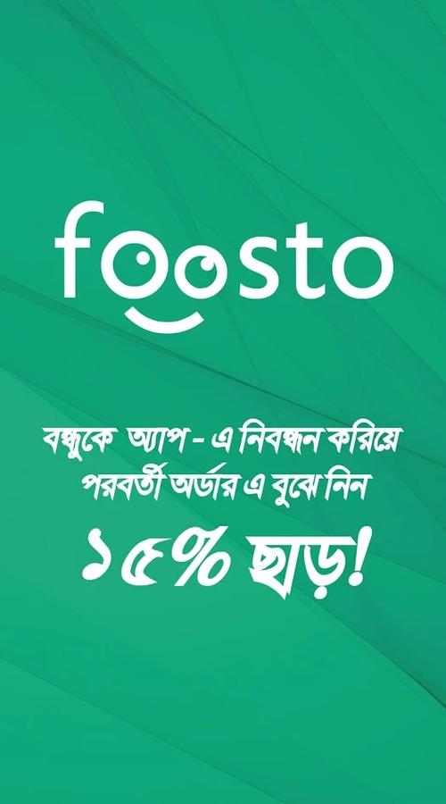 Foosto screenshot 1