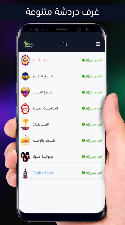 Marina Chat screenshot 2