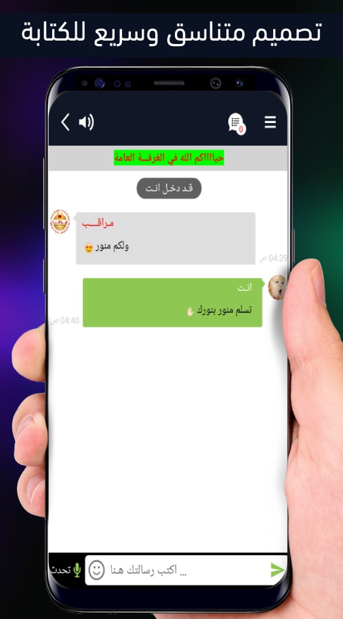 Marina Chat screenshot 3