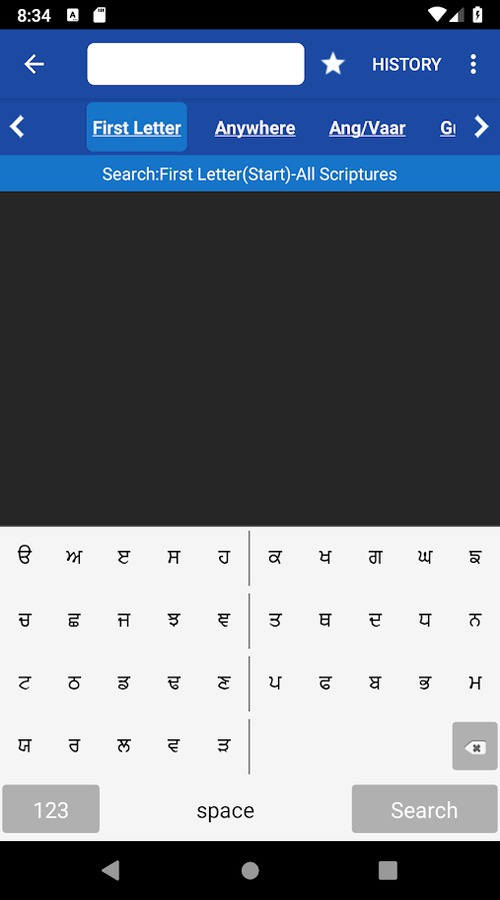 Gurbani Unlimited screenshot 1