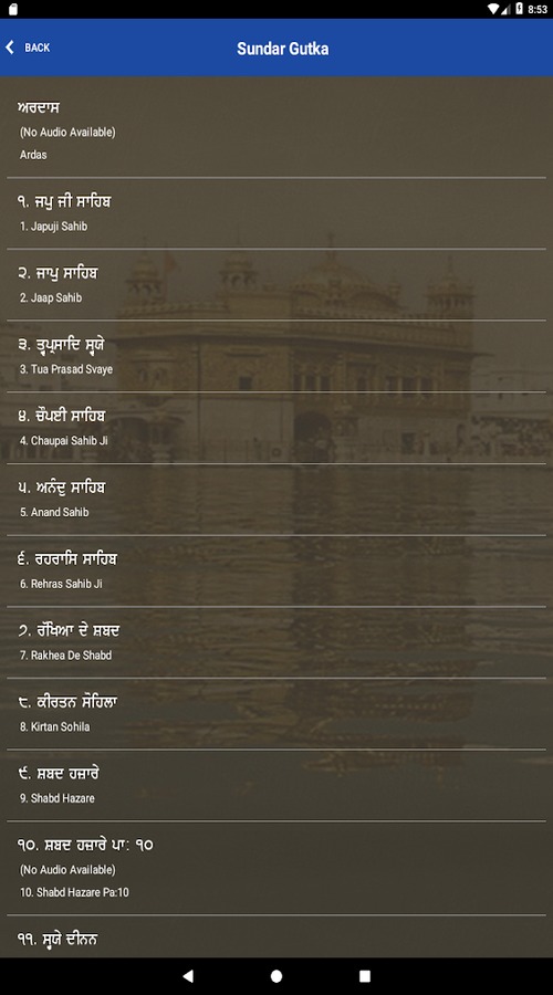 Gurbani Unlimited screenshot 4
