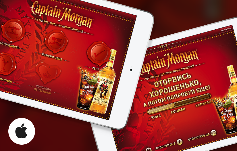 Game app for CAPTAIN MORGAN screenshot 1