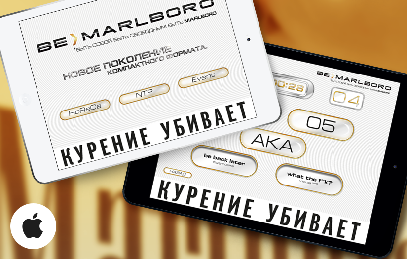 App to promo action of Philip Morris screenshot 1