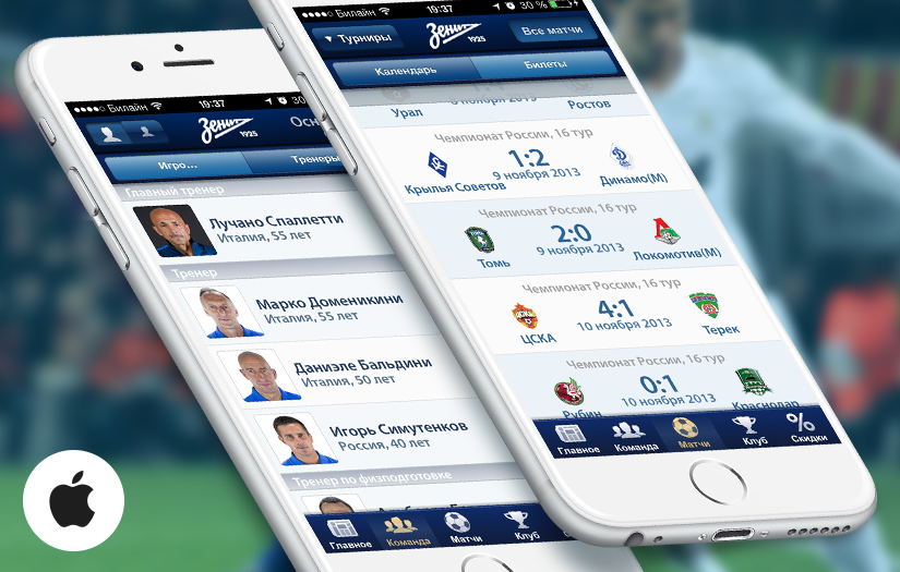 Zenit official app screenshot 1