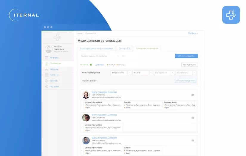 Electronic Health Records System screenshot 1