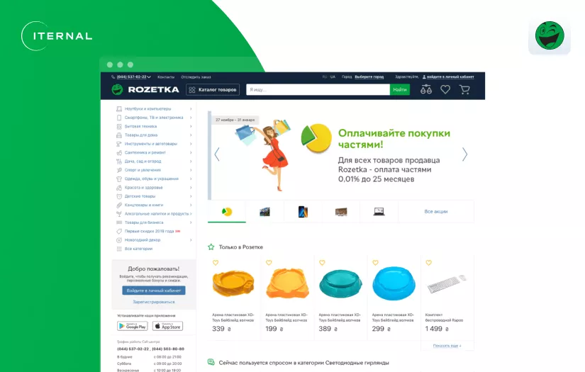 TOP 1 E-commerce platform in Ukraine screenshot 1