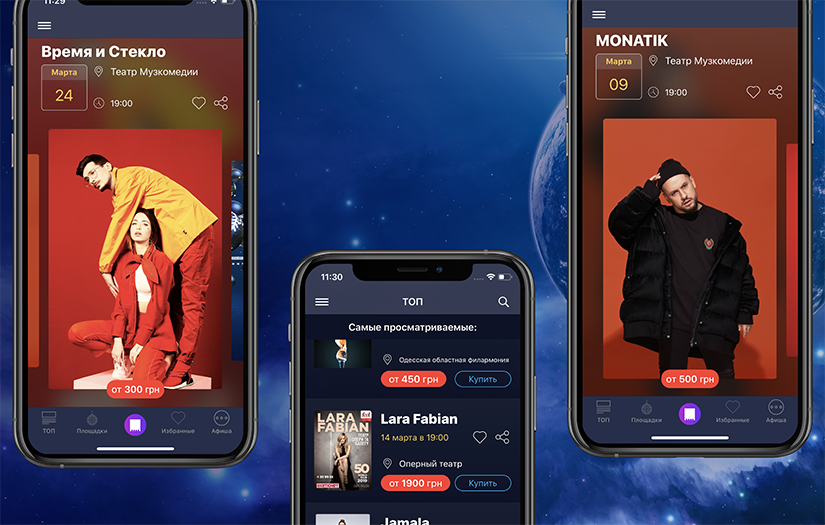 Party Ticket screenshot 2