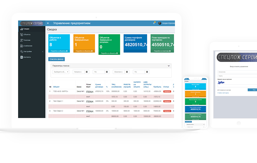 CRM-SYSTEM FOR SPS screenshot 1