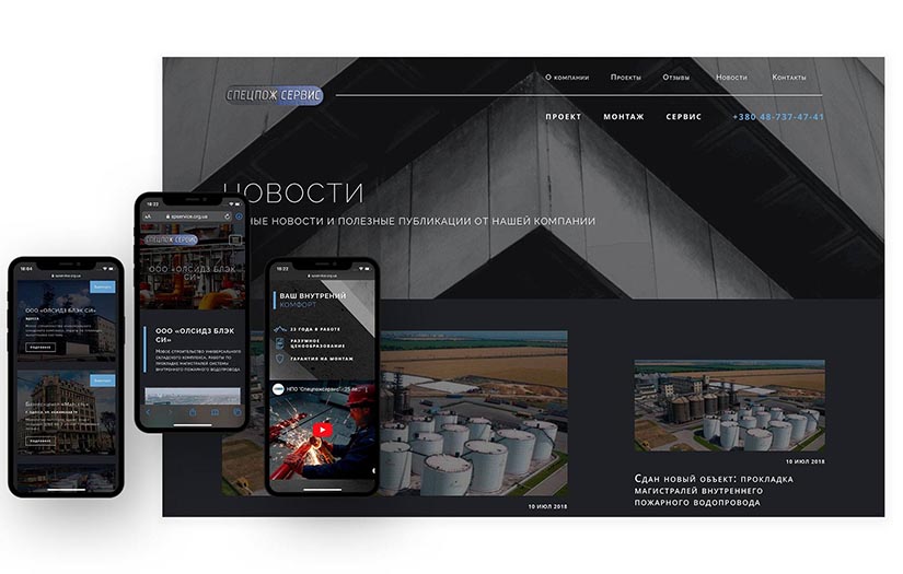 SPSERVICE screenshot 1
