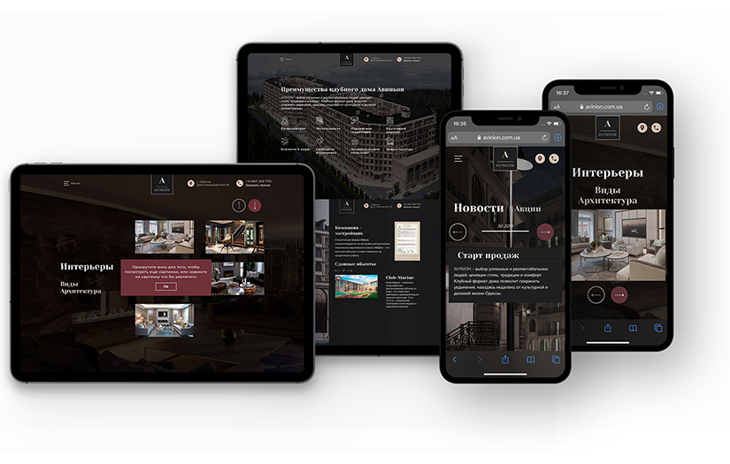 AVINION screenshot 1