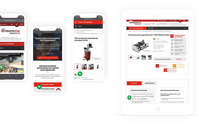 PROSTO-CNC screenshot 1