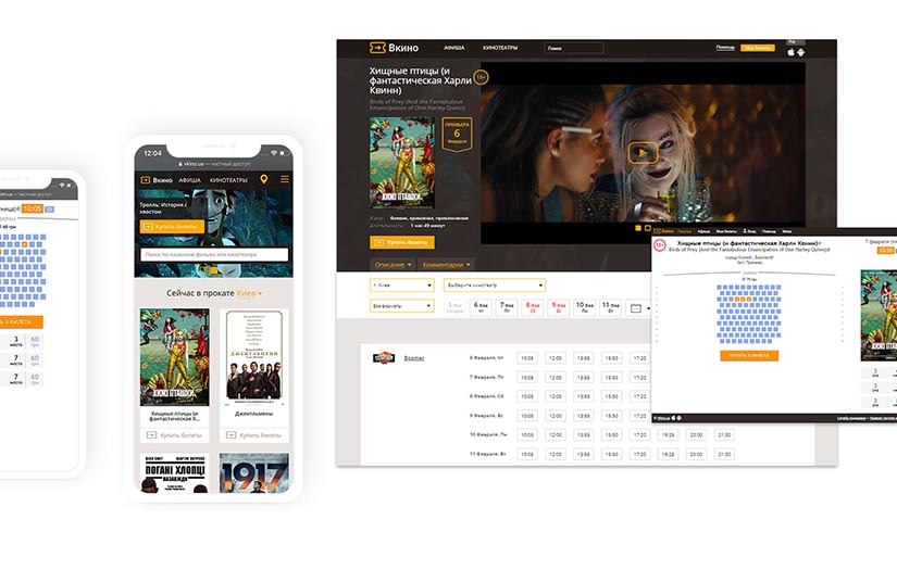 VKINO.UA screenshot 1