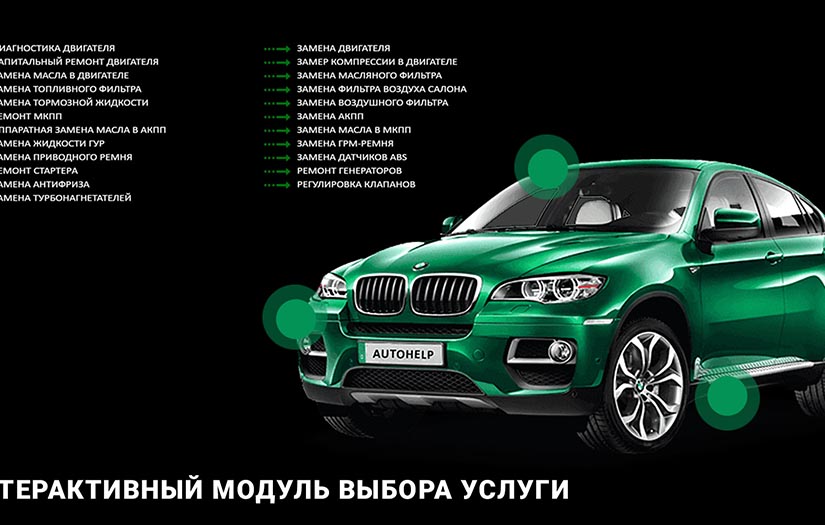 AUTOHELP screenshot 1