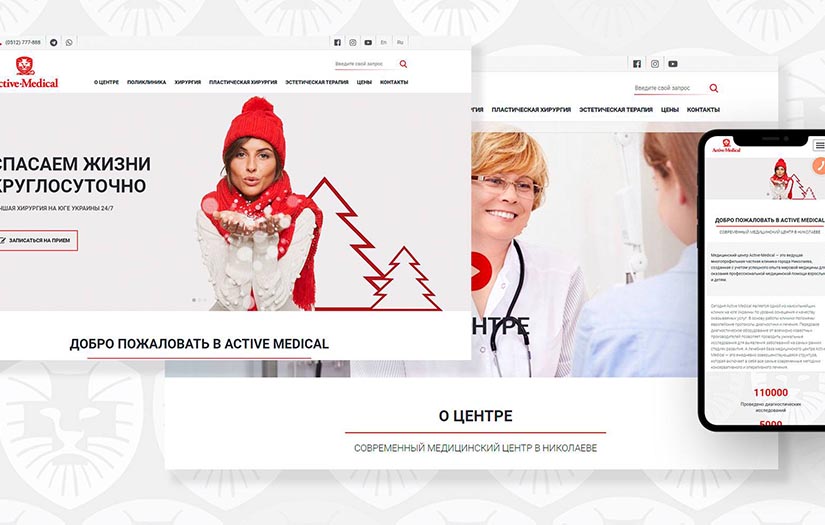 ACTIVE MEDICAL screenshot 1