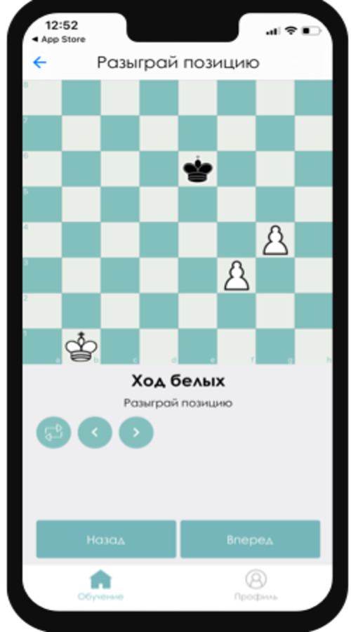 ABChess screenshot 1