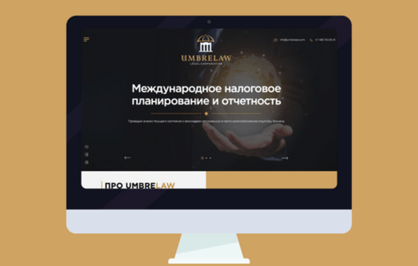 Umbrelaw screenshot 1