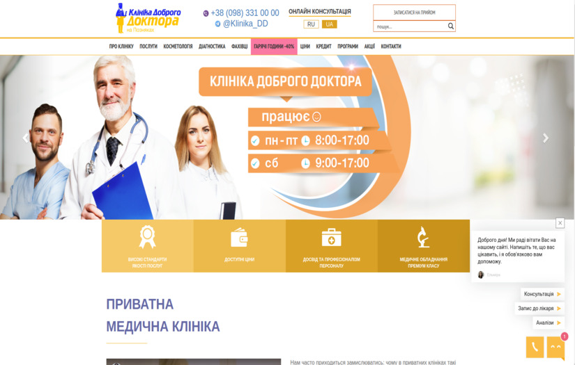 Increase in the number of conversions for proctology direction screenshot 1