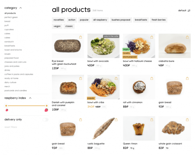 Online store for the network of cafes and pastry "Bushe" screenshot 1