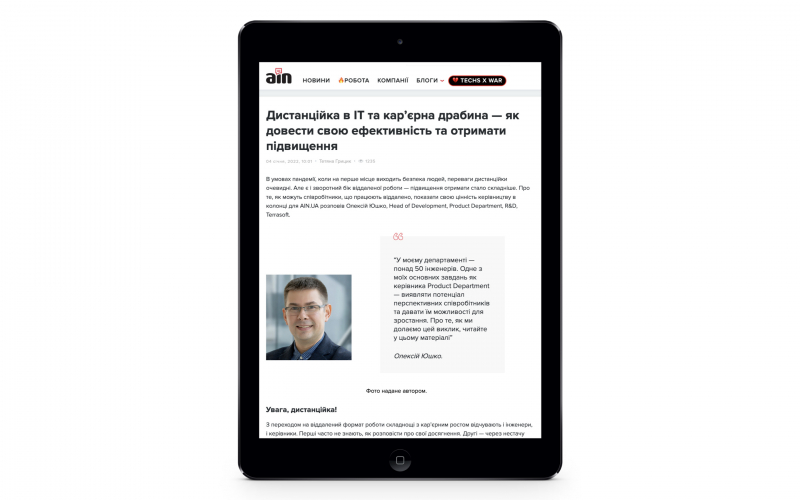 TERRASOFT: STRENGTHENING THE EMPLOYER BRAND FOR THE R&D screenshot 1