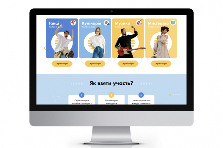 EU TALENT. SPACE: UNITED IN TALENT! screenshot 1