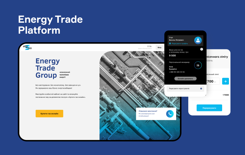 B2B platform for gas trading screenshot 1
