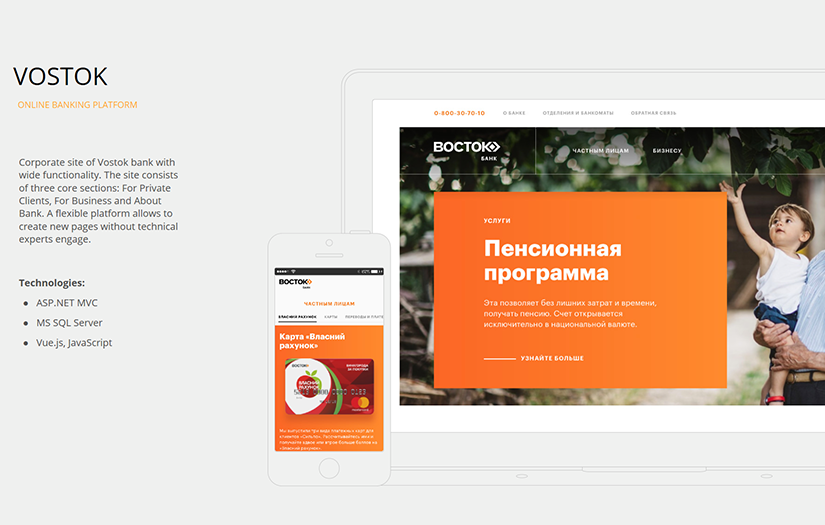 Vostok Bank screenshot 1