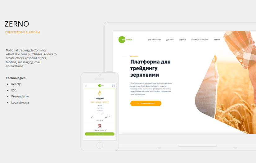 Zerno Trading Platform screenshot 1