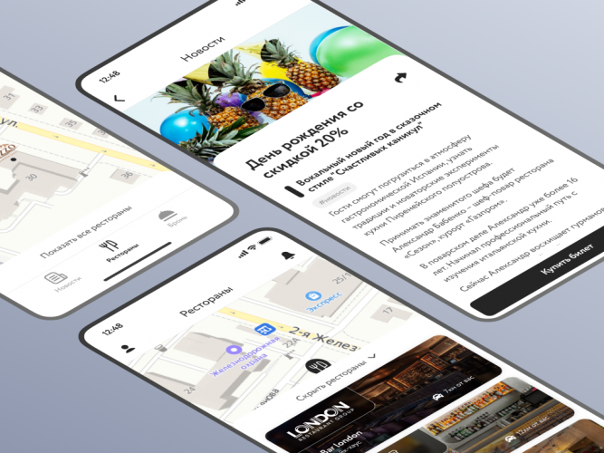 Application development for a restaurant chain: +20% to sales and 13700 loyal guests screenshot 1