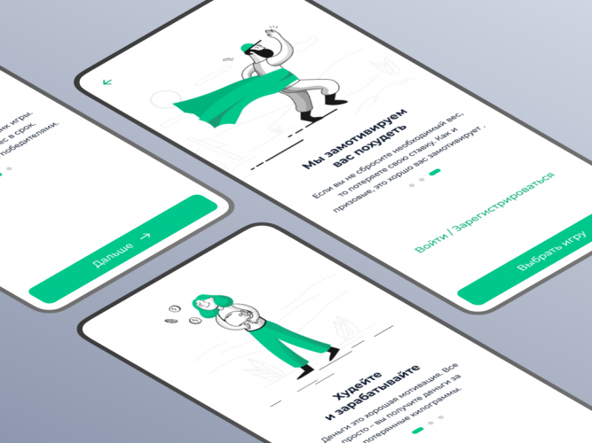 A Mobile App for Weight Loss in Game Form with the Ability to Bet and Win “Slim Game” screenshot 1