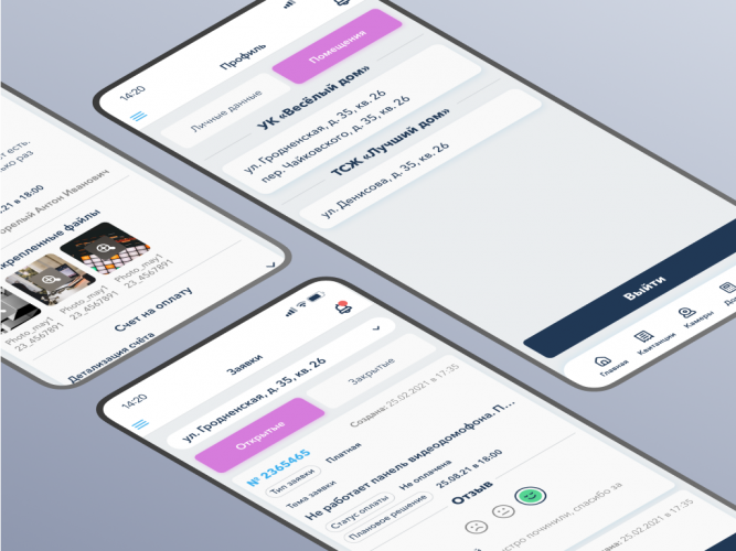 Software and Mobile Application for Housing and Communal Services screenshot 1