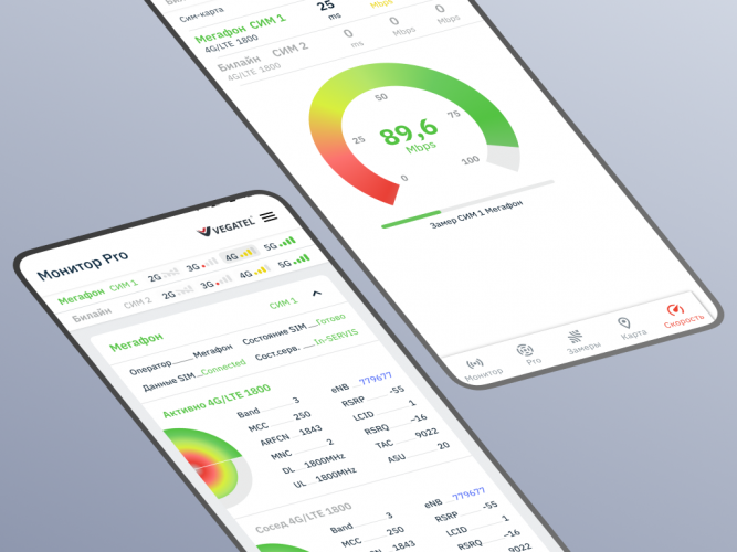 Development of a mobile application for measuring the signal of a cellular network screenshot 1