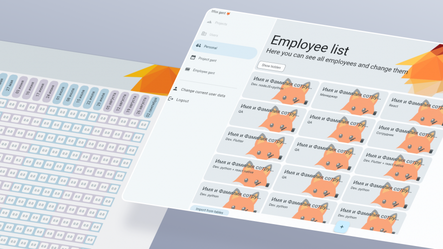 Development of a system for monitoring and scheduling employees' working hours screenshot 1