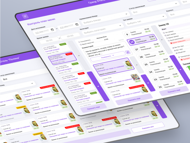 AI for recognizing dishes on the hotel's Swedish line screenshot 1