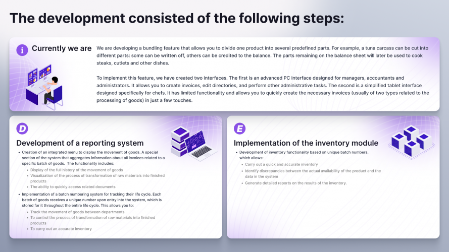 Development of a food accounting system for the production of semi-finished products screenshot 2