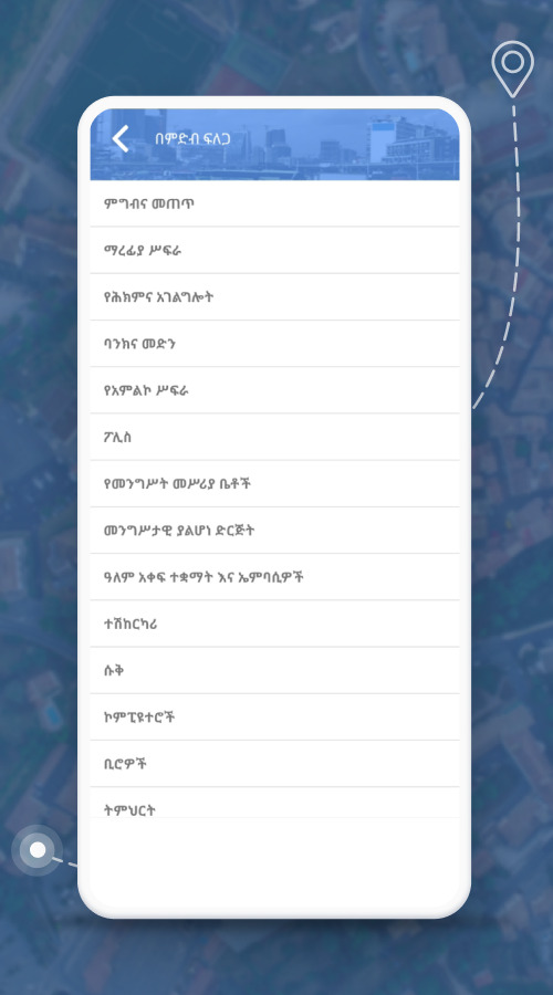 Meri Navigation screenshot 2
